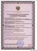 НейроДЭНС Кардио в Верее купить Дэнас официальный сайт denasdoctor.ru 