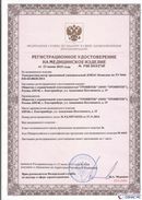 Дэнас официальный сайт denasdoctor.ru ДЭНАС-Комплекс в Верее купить