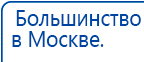 СКЭНАР-1-НТ (исполнение 01 VO) Скэнар Мастер купить в Верее, Аппараты Скэнар купить в Верее, Дэнас официальный сайт denasdoctor.ru