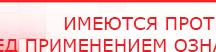 купить СКЭНАР-1-НТ (исполнение 01)  - Аппараты Скэнар Дэнас официальный сайт denasdoctor.ru в Верее