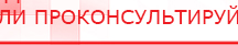 купить Комплект массажных электродов - Электроды Дэнас Дэнас официальный сайт denasdoctor.ru в Верее